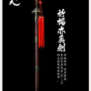 ดาบ Bao Zheng (เปาบุ้นจิ้น) Bai Yutang (ไป๋อวี้ถัง) Bat Sword (รอสินค้า 15 วัน)