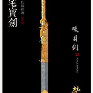 ดาบ Princess Agent (ฉู่เฉียว) Yuwen Yue Breaking Moon Sword (Pre Order รอสินค้า 15 วัน)