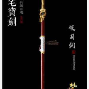 ดาบ Princess Agent (ฉู่เฉียว) Rainbow Sword (Pre Order รอสินค้า 15 วัน)